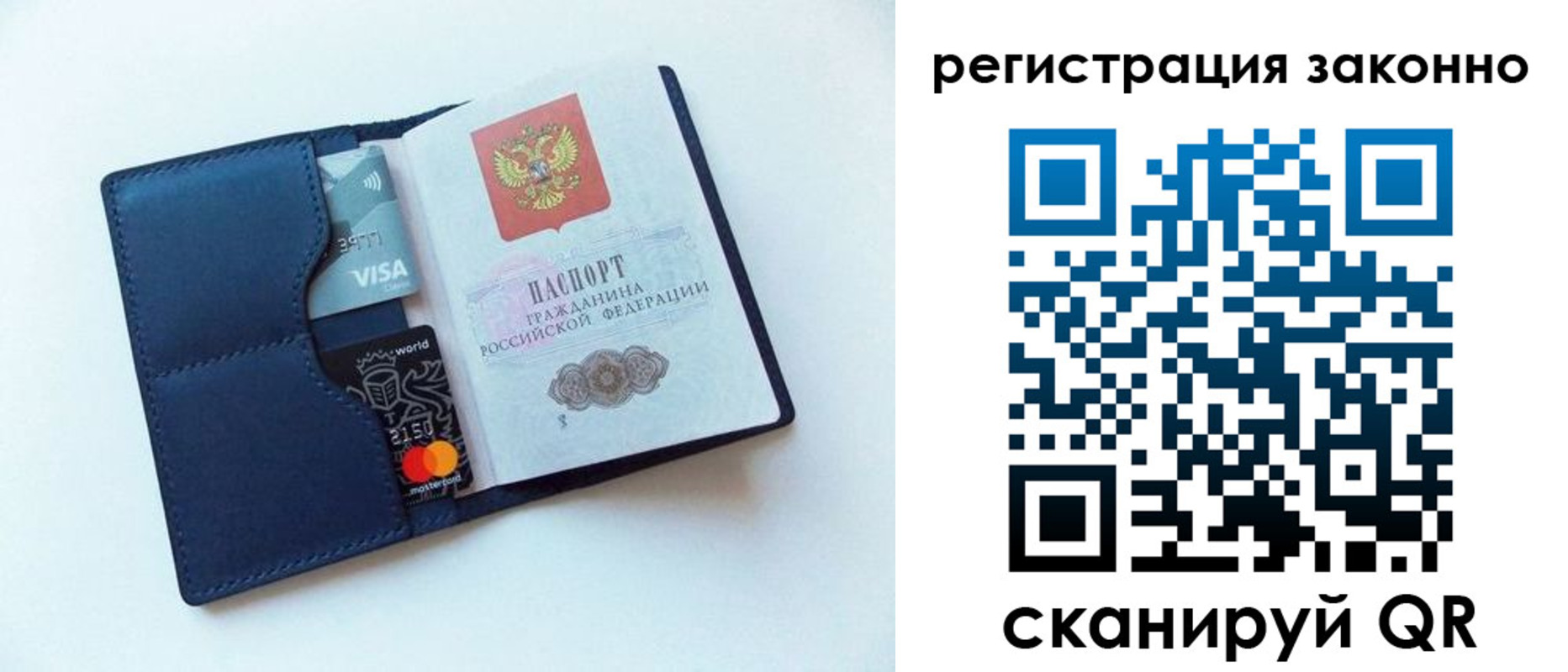 купить прописку в Похвистнево
