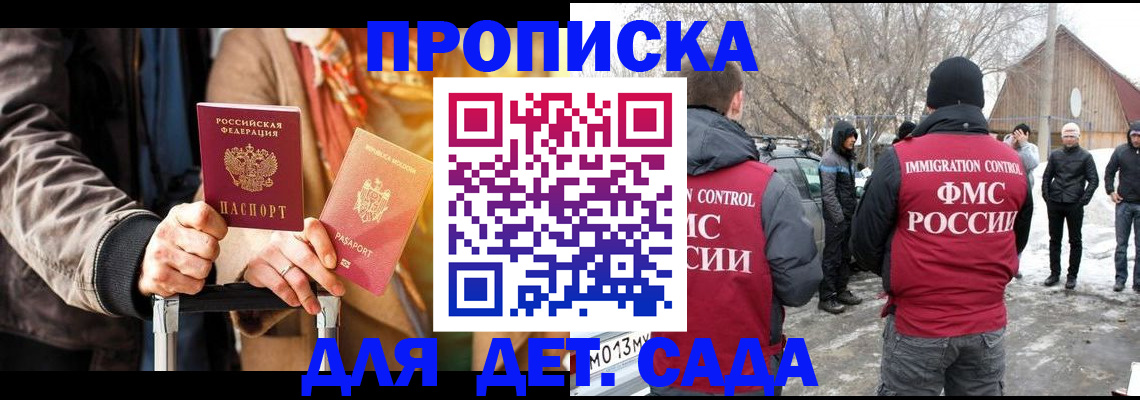 временная регистрация для всех в Похвистнево