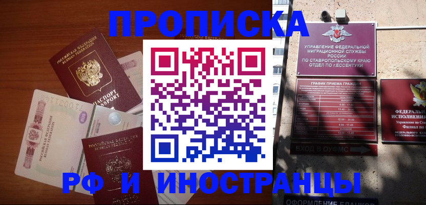 пропишу в квартире в Похвистнево
