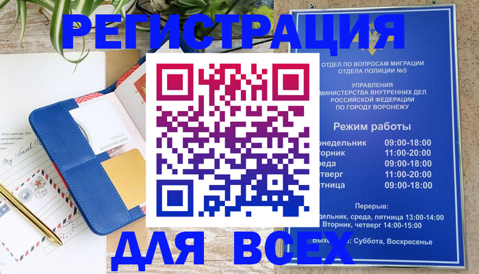 прописка для военкомата в Похвистнево