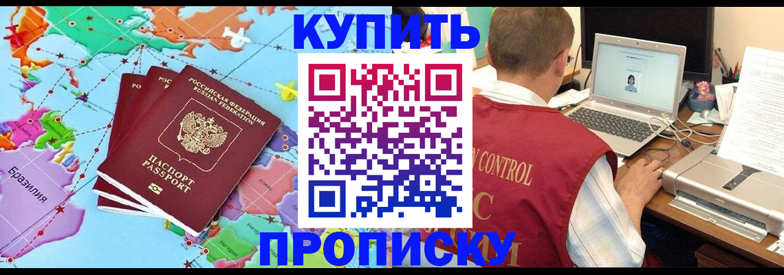 пропишу в квартире в Похвистнево
